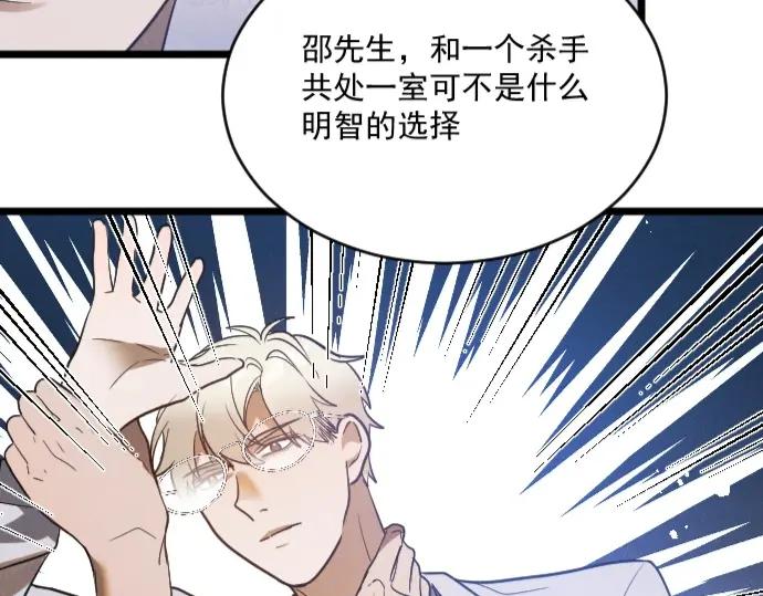 《Alpha生存指南》番外：捡个老公带回家 第17页