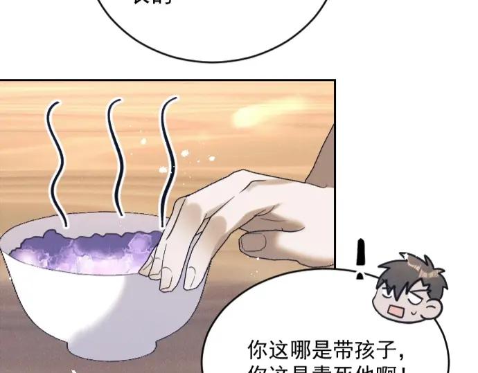 《Alpha生存指南》番外：捡个老公带回家 第39页