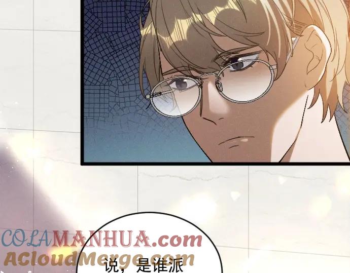 《Alpha生存指南》番外：捡个老公带回家 第4页
