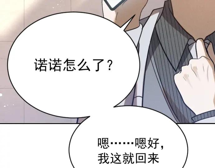 《Alpha生存指南》番外：捡个老公带回家 第30页