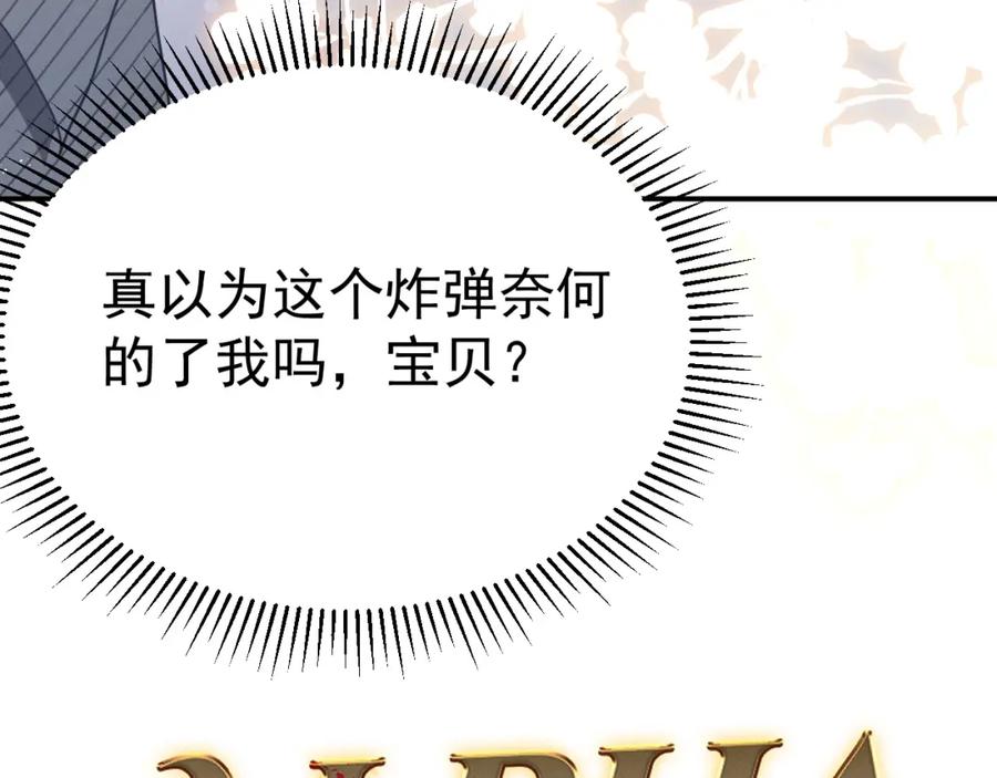 《Alpha生存指南》番外：捡个老公带回家 第56页