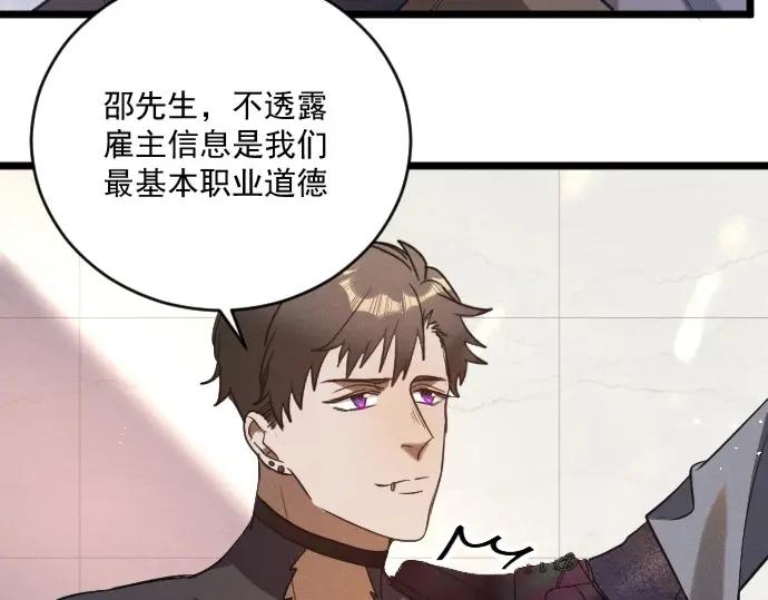 《Alpha生存指南》番外：捡个老公带回家 第8页