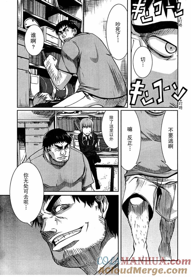 《Arachnid》第1话 第13页