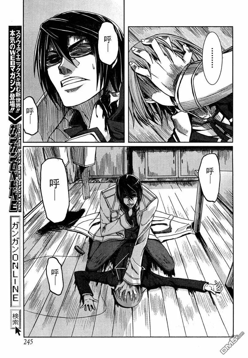 《Arachnid》第1话 第27页