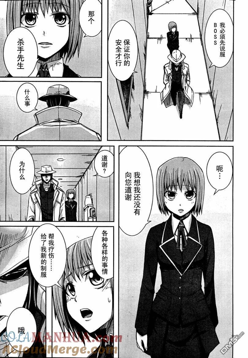 《Arachnid》第1话 第43页