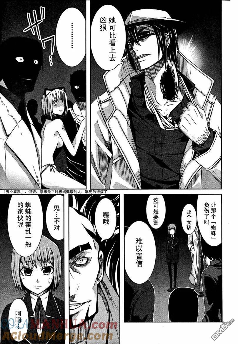 《Arachnid》第1话 第49页