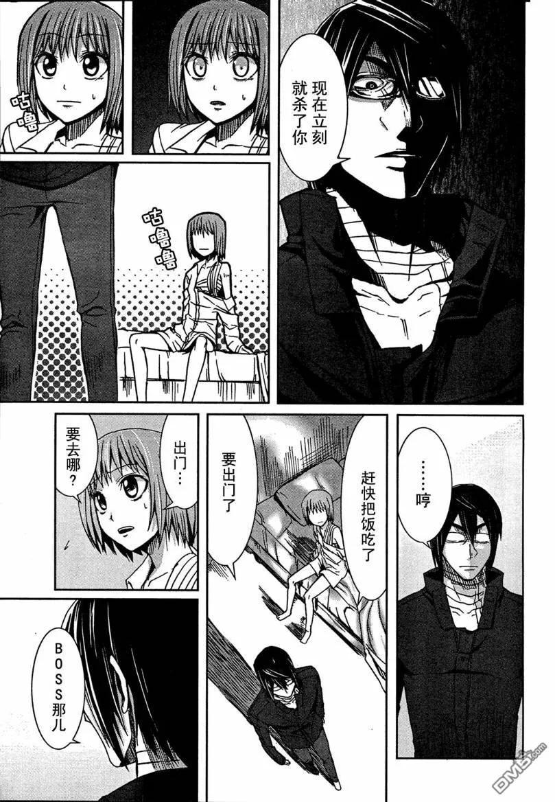 《Arachnid》第1话 第41页