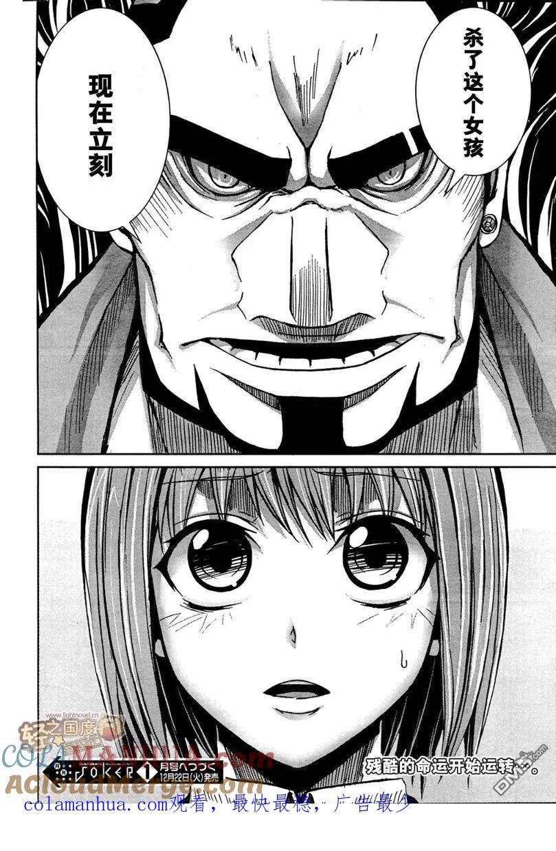 《Arachnid》第1话 第52页