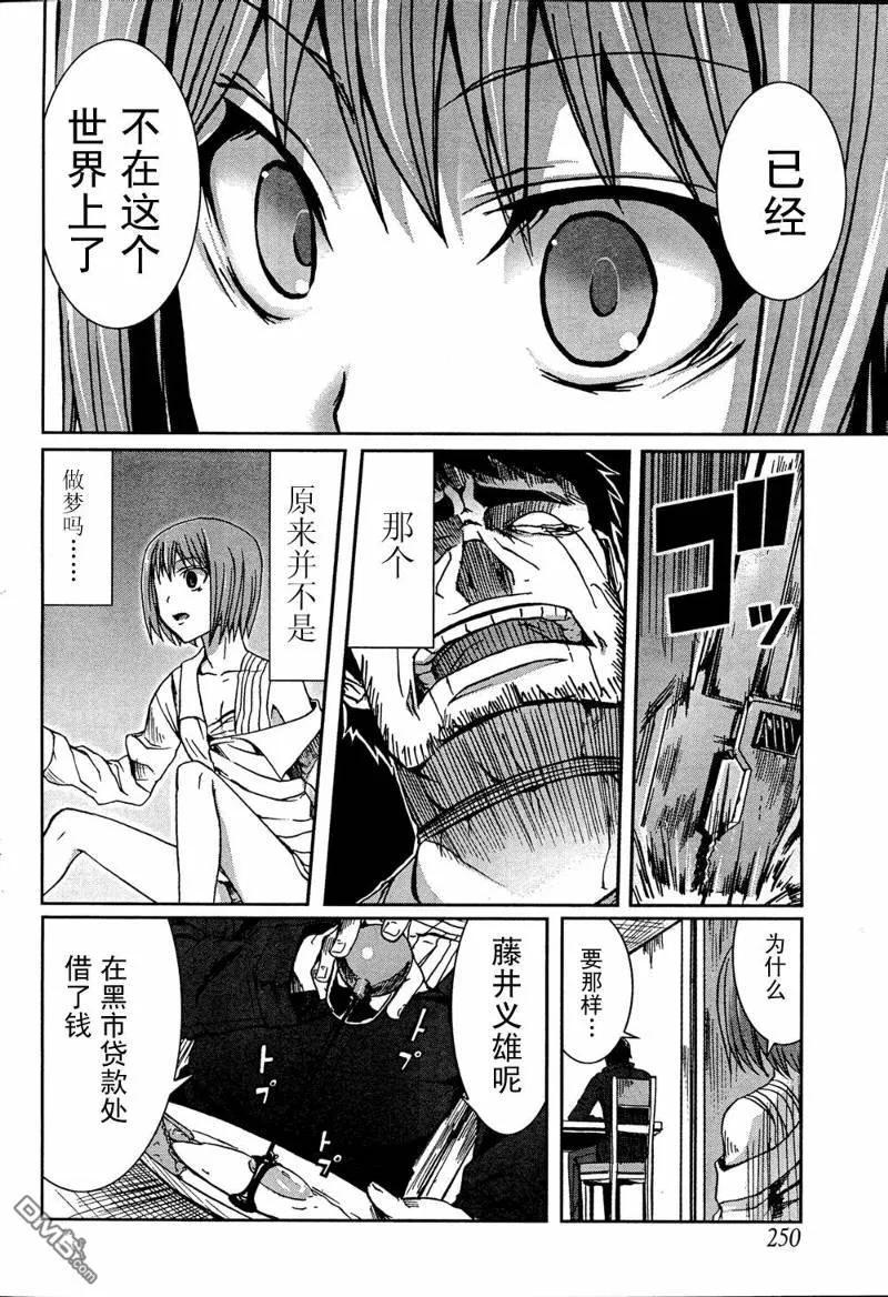 《Arachnid》第1话 第32页