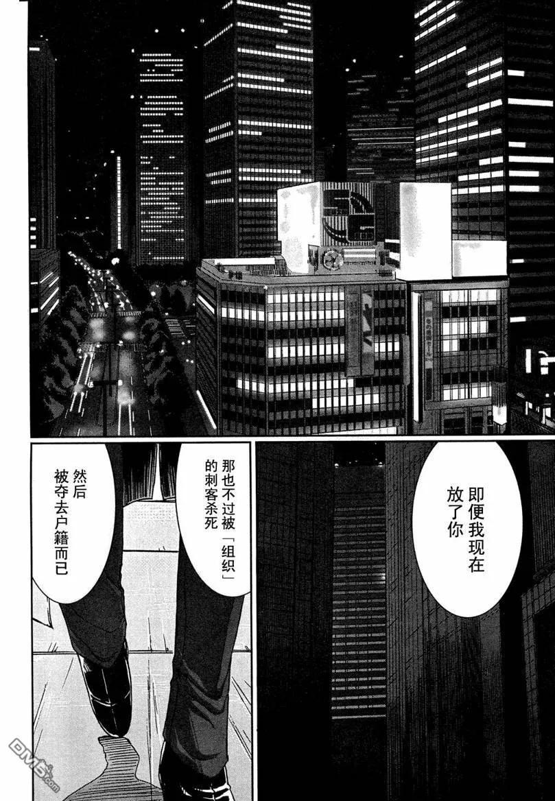 《Arachnid》第1话 第42页