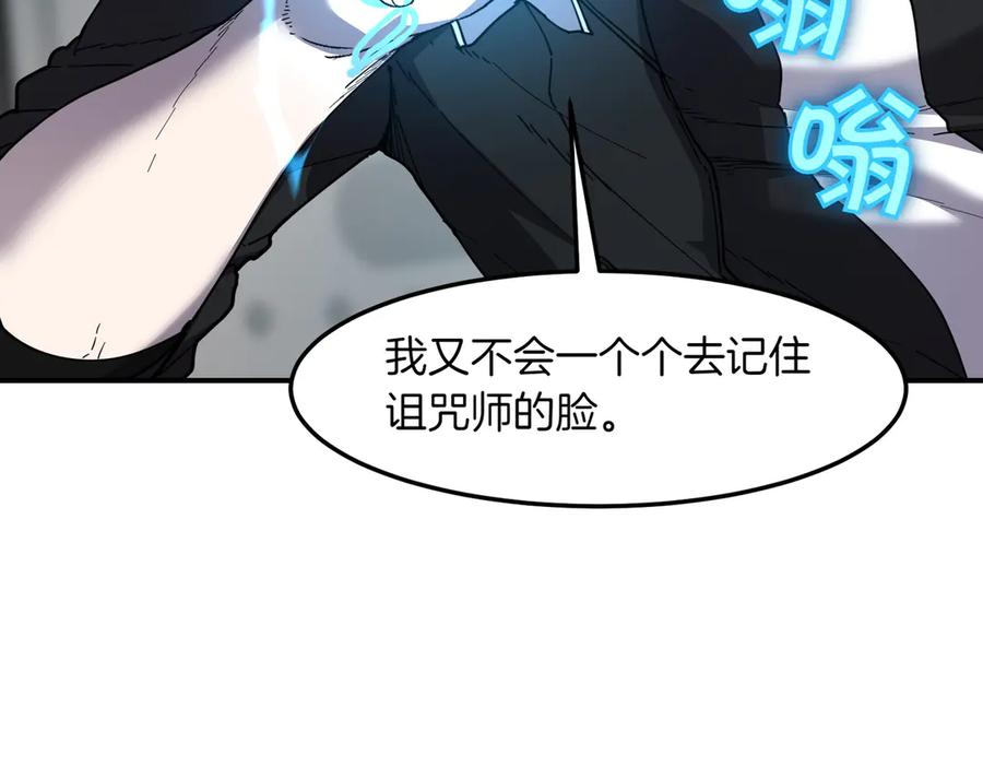 《萨满Shaman》第100话 压制 第122页