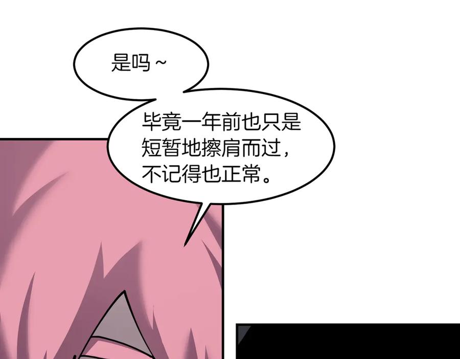《萨满Shaman》第100话 压制 第123页
