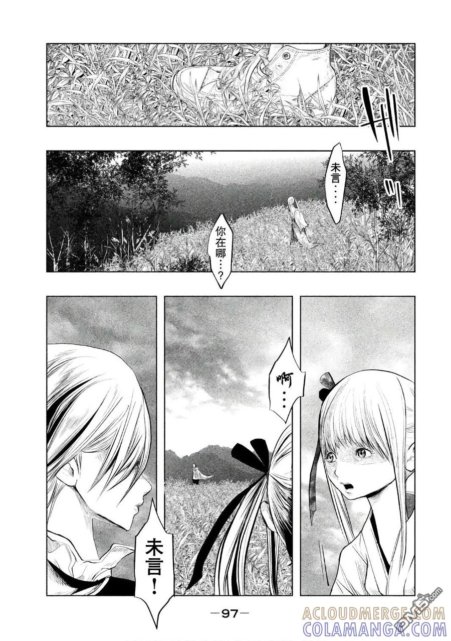 《当无火葬场的小镇里钟声鸣响时》第154话 三途州溪谷 第9页