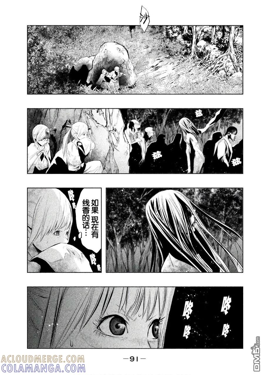 《当无火葬场的小镇里钟声鸣响时》第154话 三途州溪谷 第3页