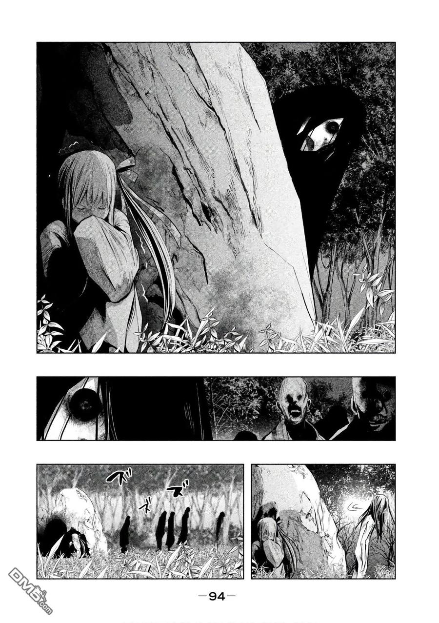《当无火葬场的小镇里钟声鸣响时》第154话 三途州溪谷 第6页