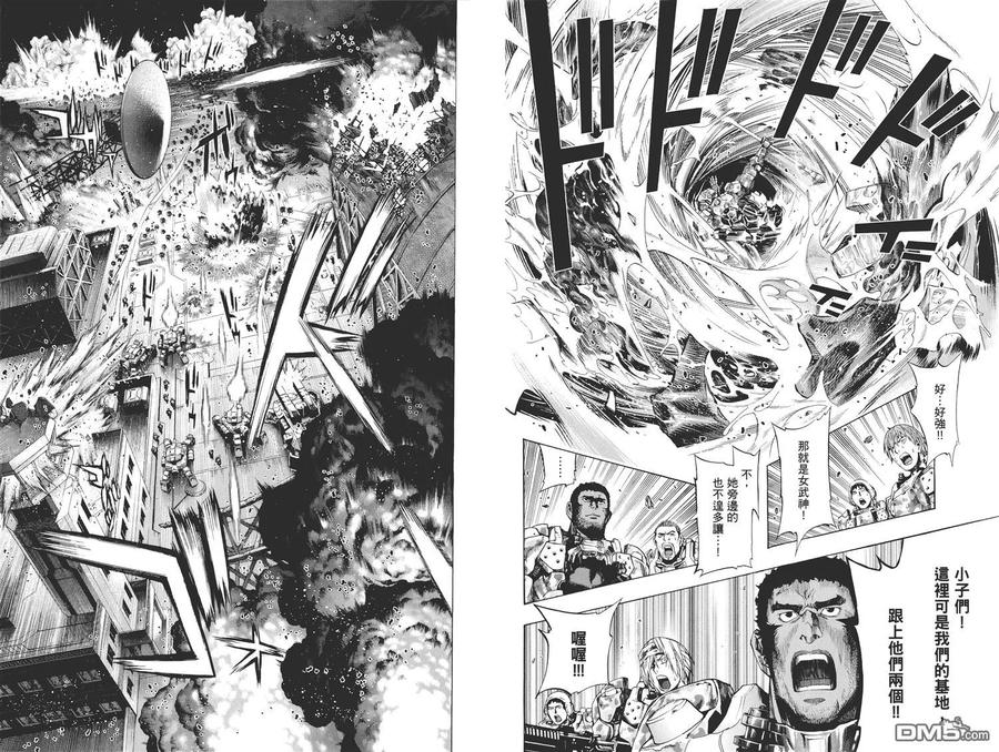 《All You Need Is Kill》第2卷 第83页