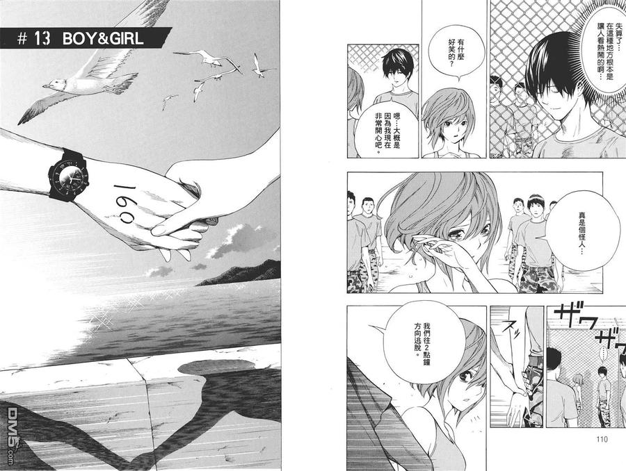 《All You Need Is Kill》第2卷 第58页