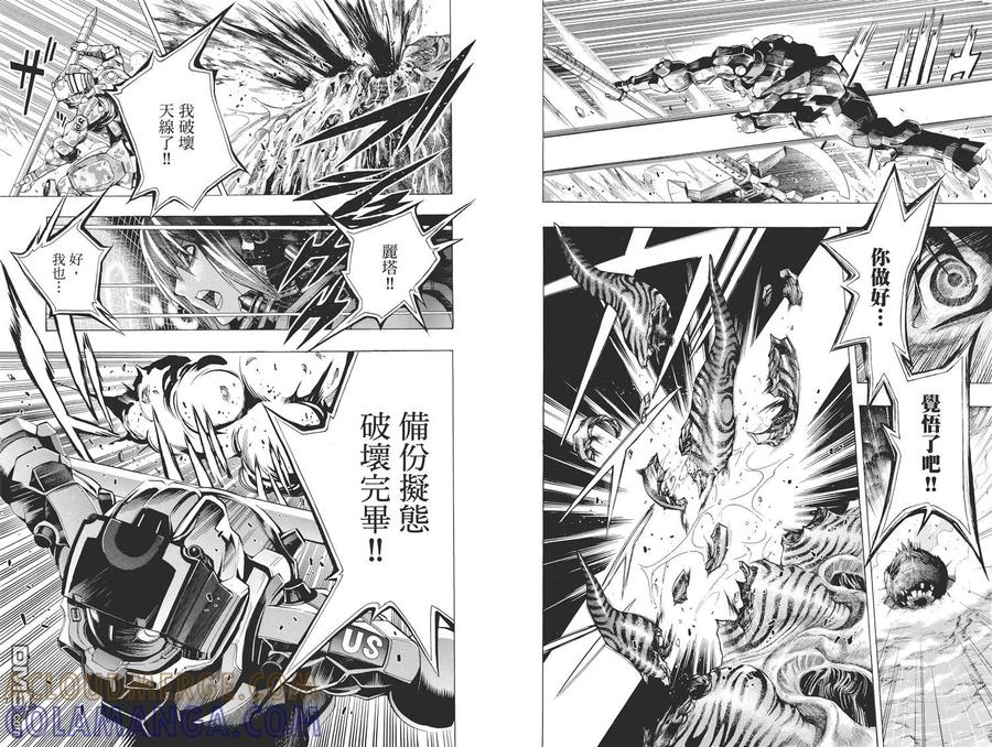《All You Need Is Kill》第2卷 第53页