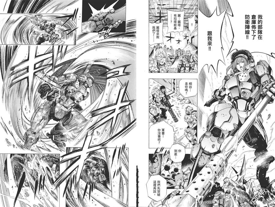 《All You Need Is Kill》第2卷 第82页