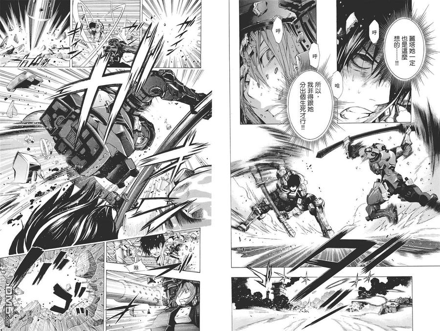 《All You Need Is Kill》第2卷 第95页