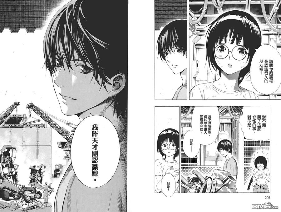 《All You Need Is Kill》第2卷 第106页