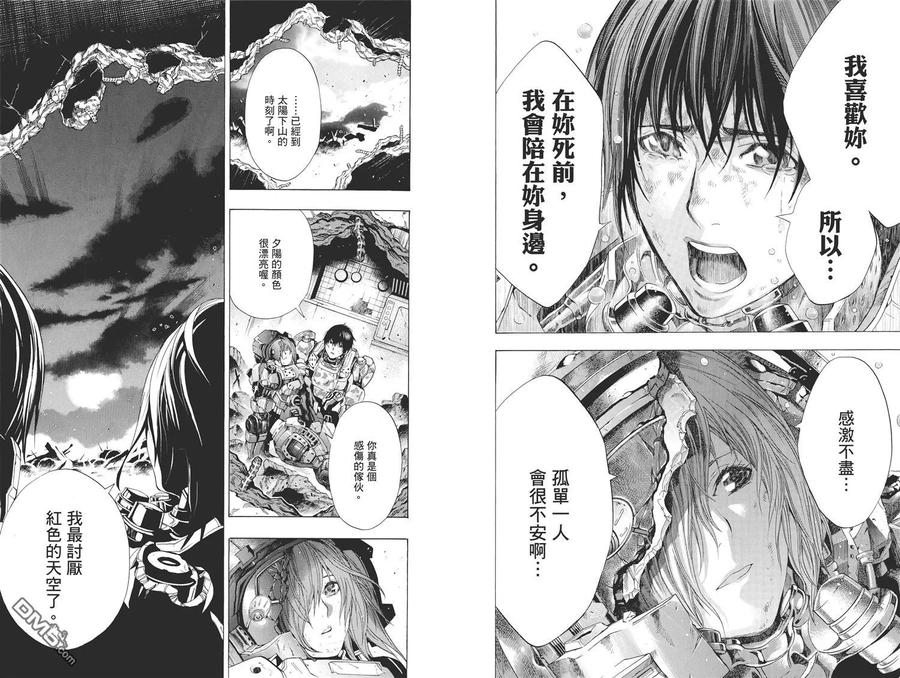 《All You Need Is Kill》第2卷 第102页