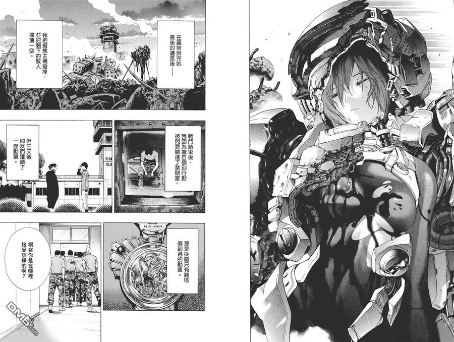 《All You Need Is Kill》第2卷 第103页