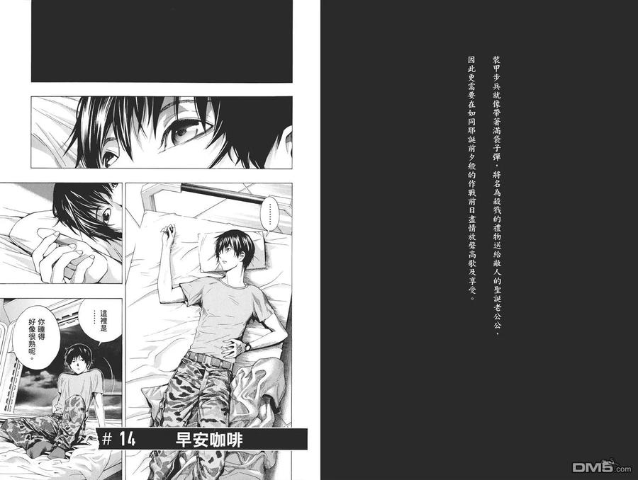 《All You Need Is Kill》第2卷 第67页