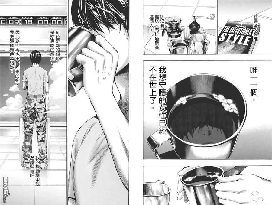 《All You Need Is Kill》第2卷 第108页