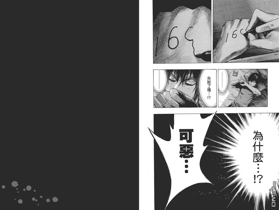 《All You Need Is Kill》第2卷 第56页