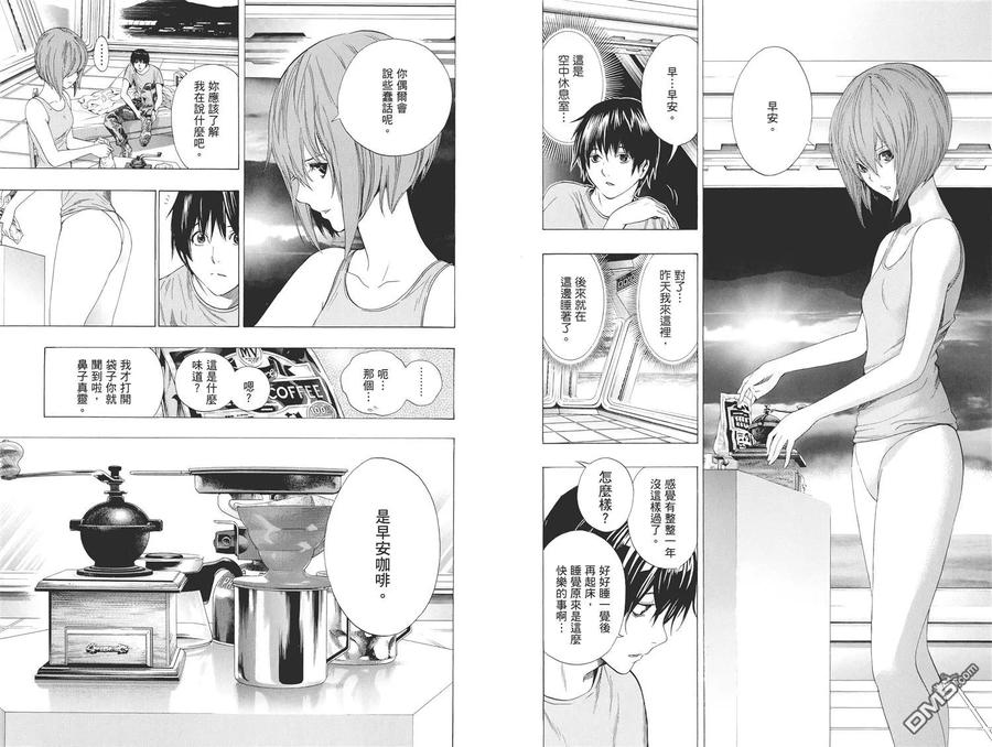 《All You Need Is Kill》第2卷 第68页