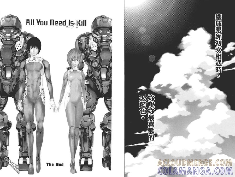 《All You Need Is Kill》第2卷 第109页