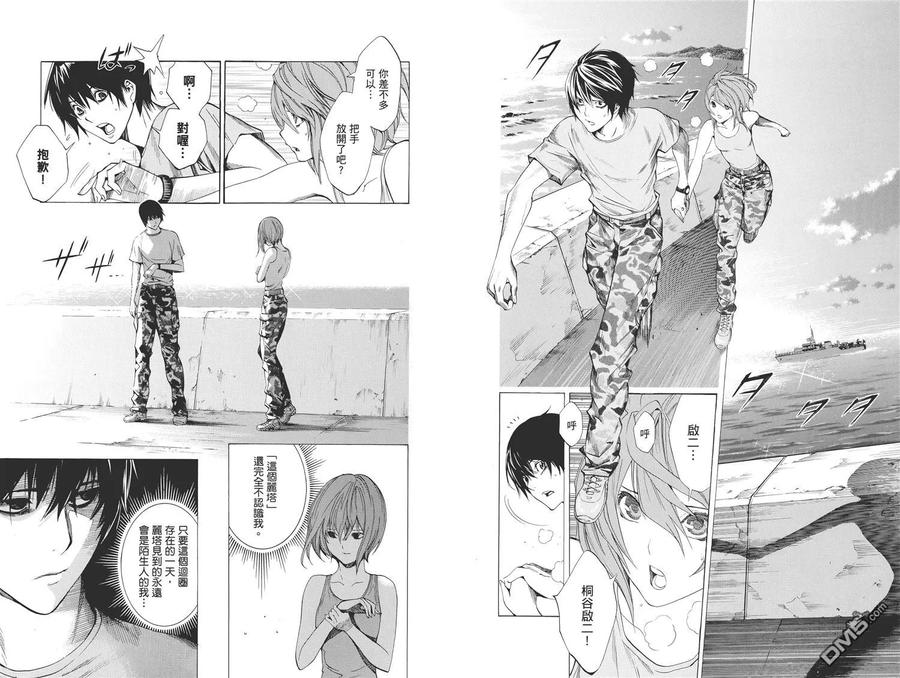 《All You Need Is Kill》第2卷 第59页