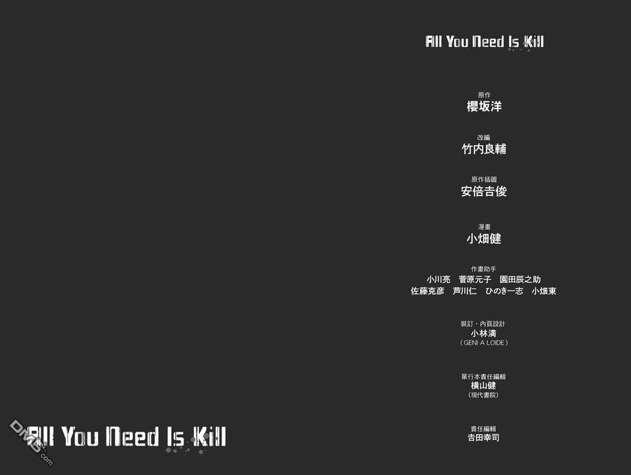 《All You Need Is Kill》第2卷 第110页