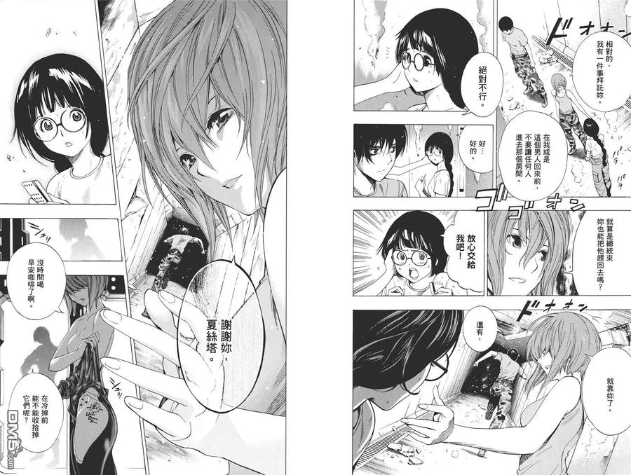 《All You Need Is Kill》第2卷 第75页
