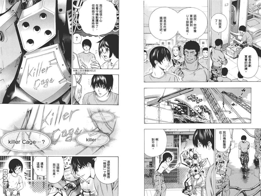 《All You Need Is Kill》第2卷 第104页