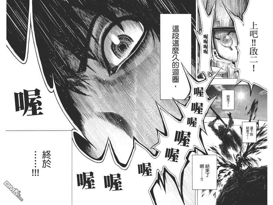 《All You Need Is Kill》第2卷 第54页