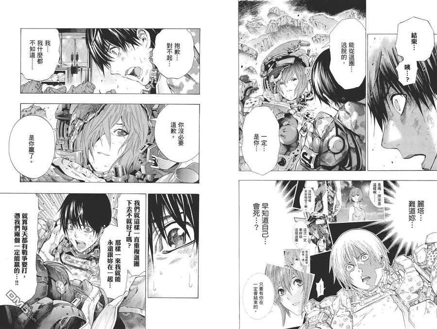 《All You Need Is Kill》第2卷 第100页