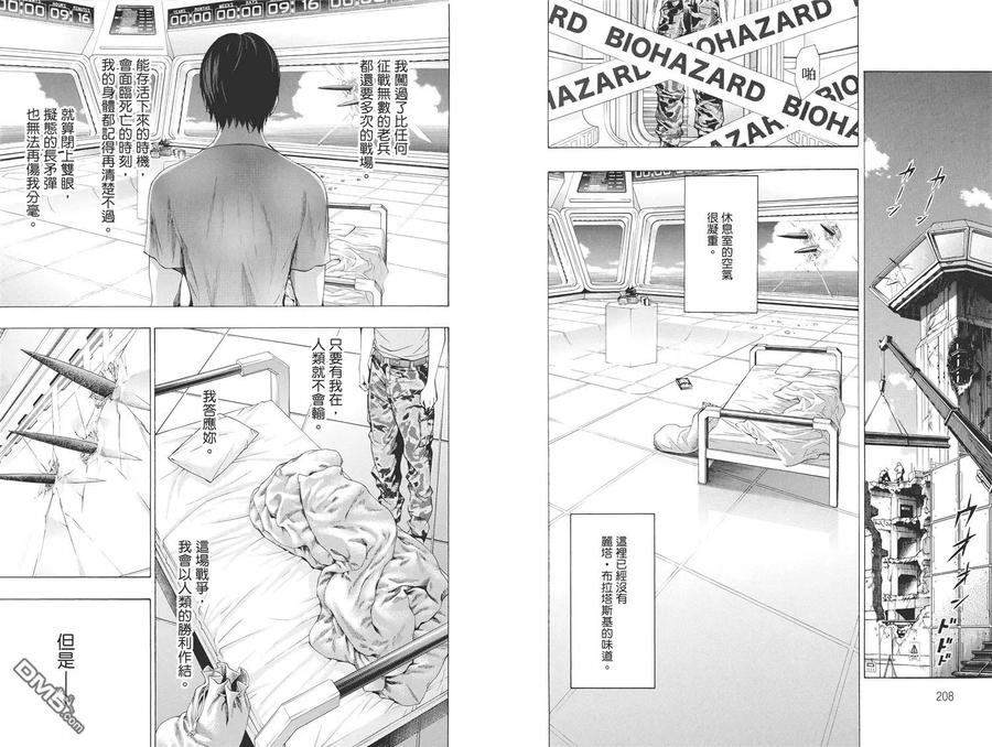 《All You Need Is Kill》第2卷 第107页