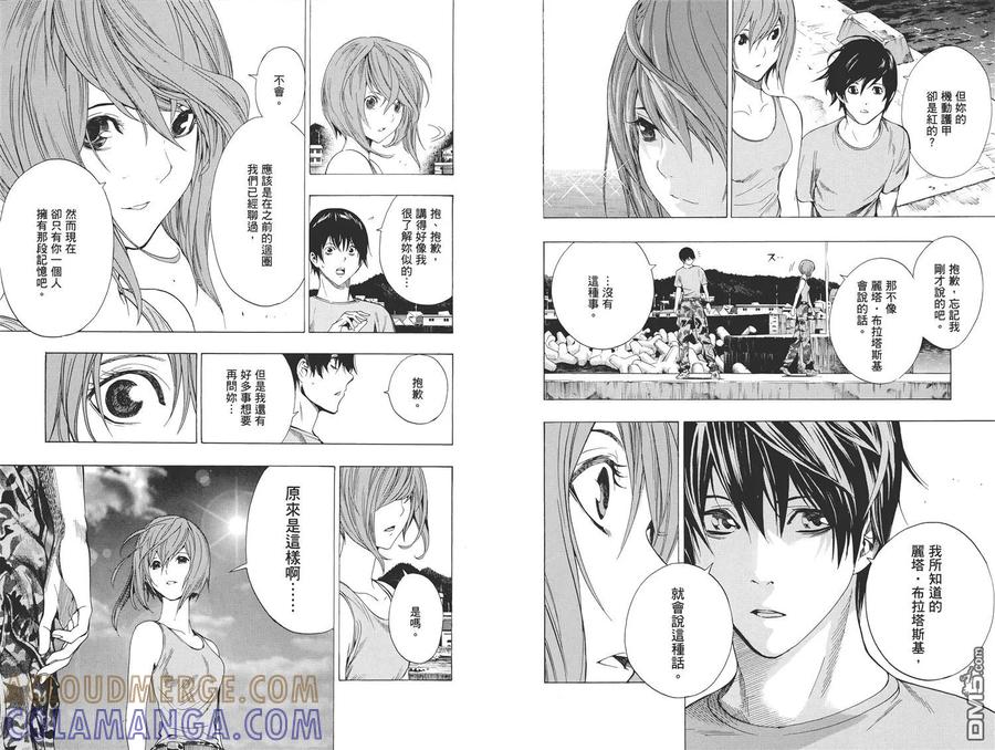 《All You Need Is Kill》第2卷 第61页