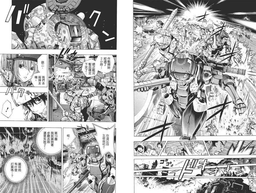 《All You Need Is Kill》第2卷 第84页
