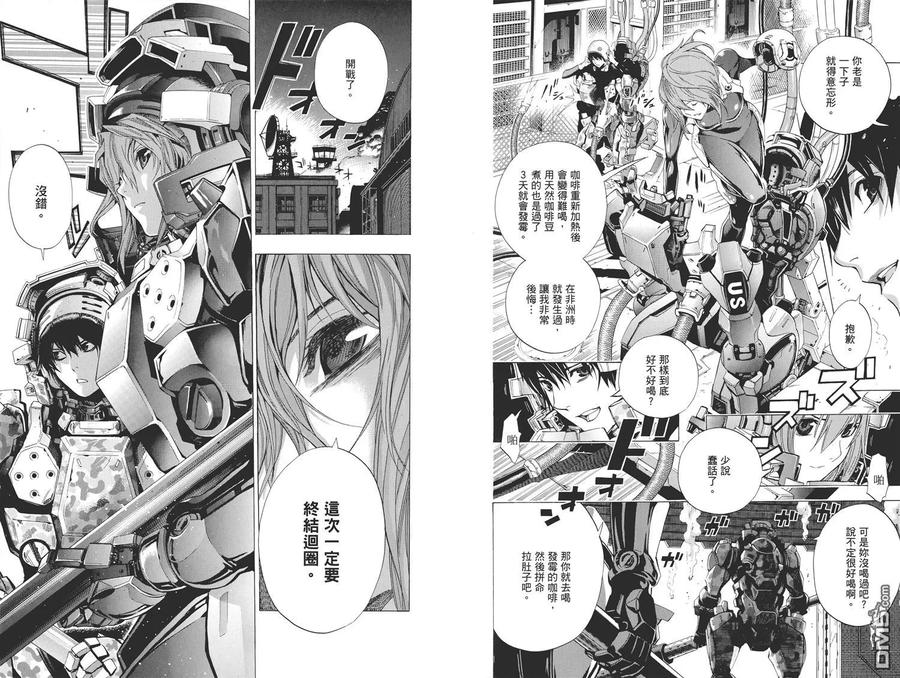 《All You Need Is Kill》第2卷 第76页