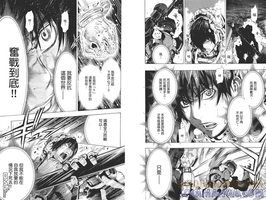 《All You Need Is Kill》第2卷 第93页