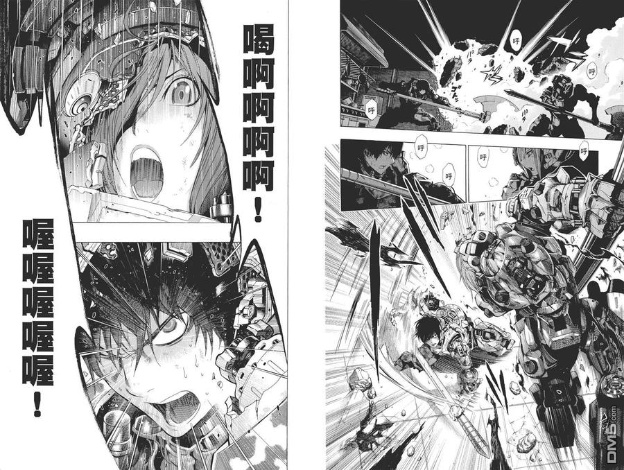 《All You Need Is Kill》第2卷 第96页
