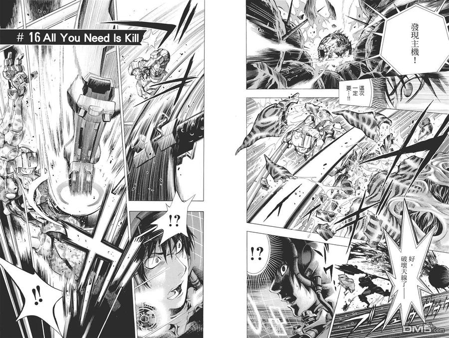 《All You Need Is Kill》第2卷 第86页