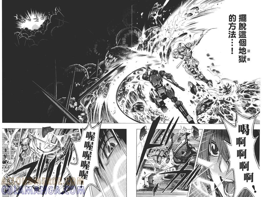 《All You Need Is Kill》第2卷 第85页