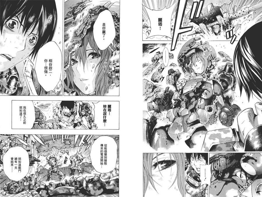 《All You Need Is Kill》第2卷 第99页