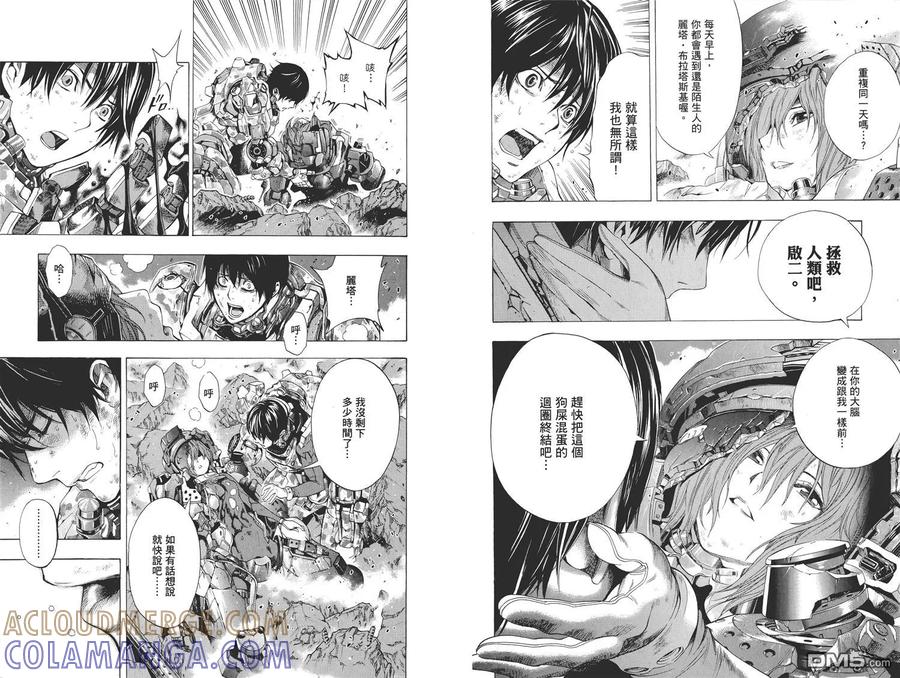 《All You Need Is Kill》第2卷 第101页