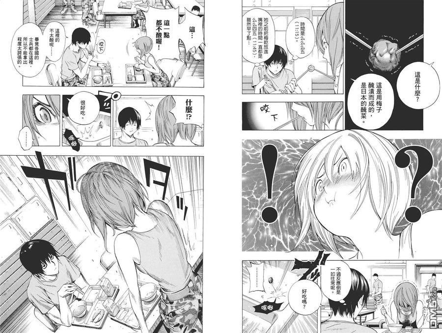 《All You Need Is Kill》第2卷 第63页