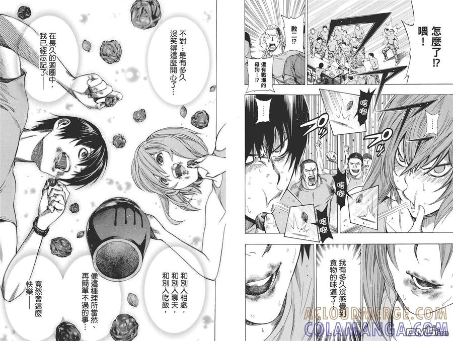 《All You Need Is Kill》第2卷 第65页